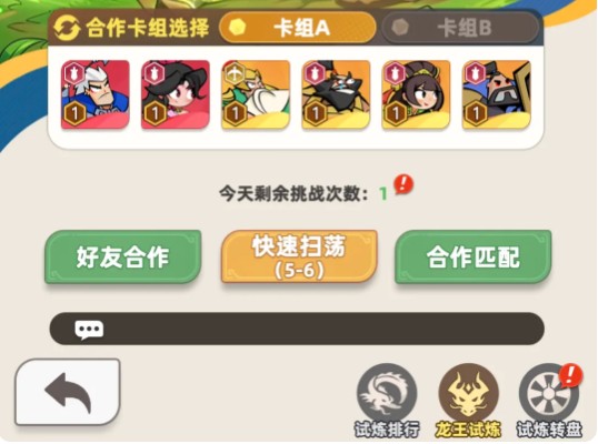 王者之弈金钥匙获取指南