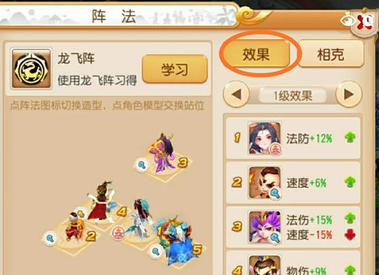 《梦幻西游6技能介绍攻略——掌握技能，提升战力》（梦幻西游6技能系统详解，助你成为顶尖玩家）-第2张图片-