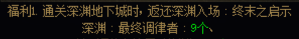 DNF最终调律者怎么打