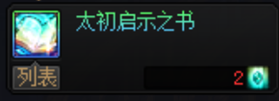 DNF最终调律者怎么打