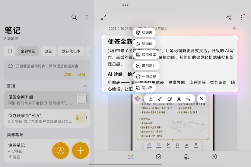世界读书日，OPPO Pad mini打造无纸化阅读创作新体验