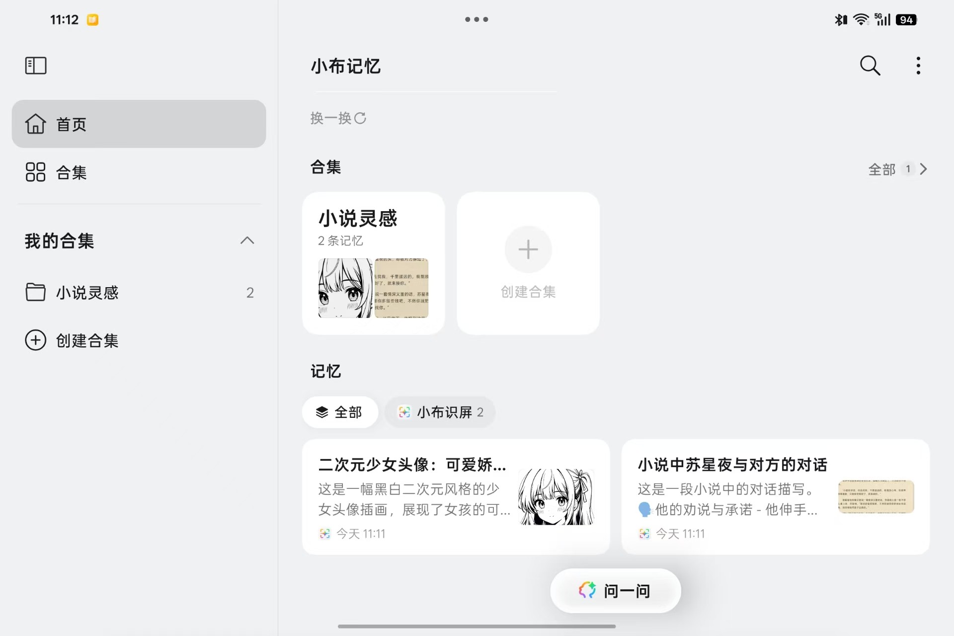 世界读书日，OPPO Pad mini打造无纸化阅读创作新体验