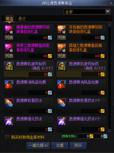 DNF奥德赛模式玩法攻略