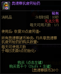 DNF奥德赛模式玩法攻略