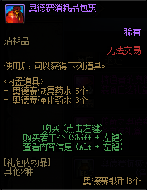 DNF奥德赛模式玩法攻略