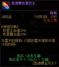 DNF奥德赛模式玩法攻略