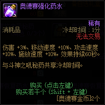 DNF奥德赛模式玩法攻略