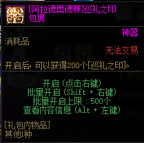 DNF奥德赛模式玩法攻略