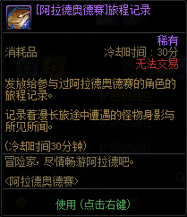 DNF奥德赛模式玩法攻略