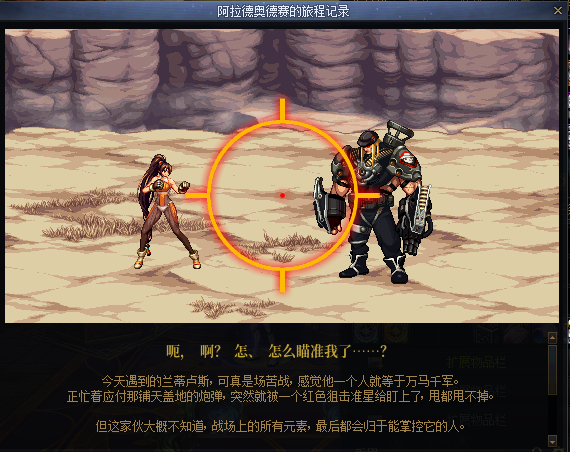 DNF奥德赛模式玩法攻略