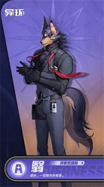 异环翳角色介绍