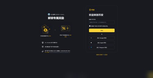 网页端注册界面