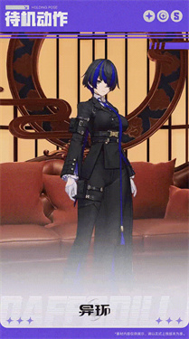 异环达芙蒂尔角色介绍