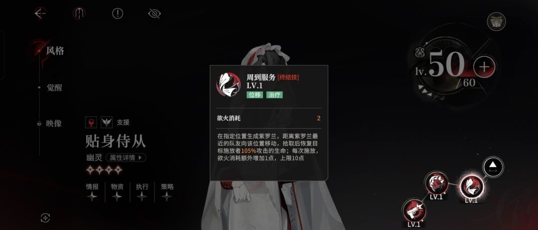 夜幕之下激战2-5无六星超低配通关指南