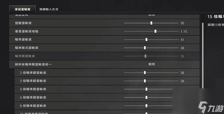 绝地求生屏幕开火设置方法？操作步骤详解？