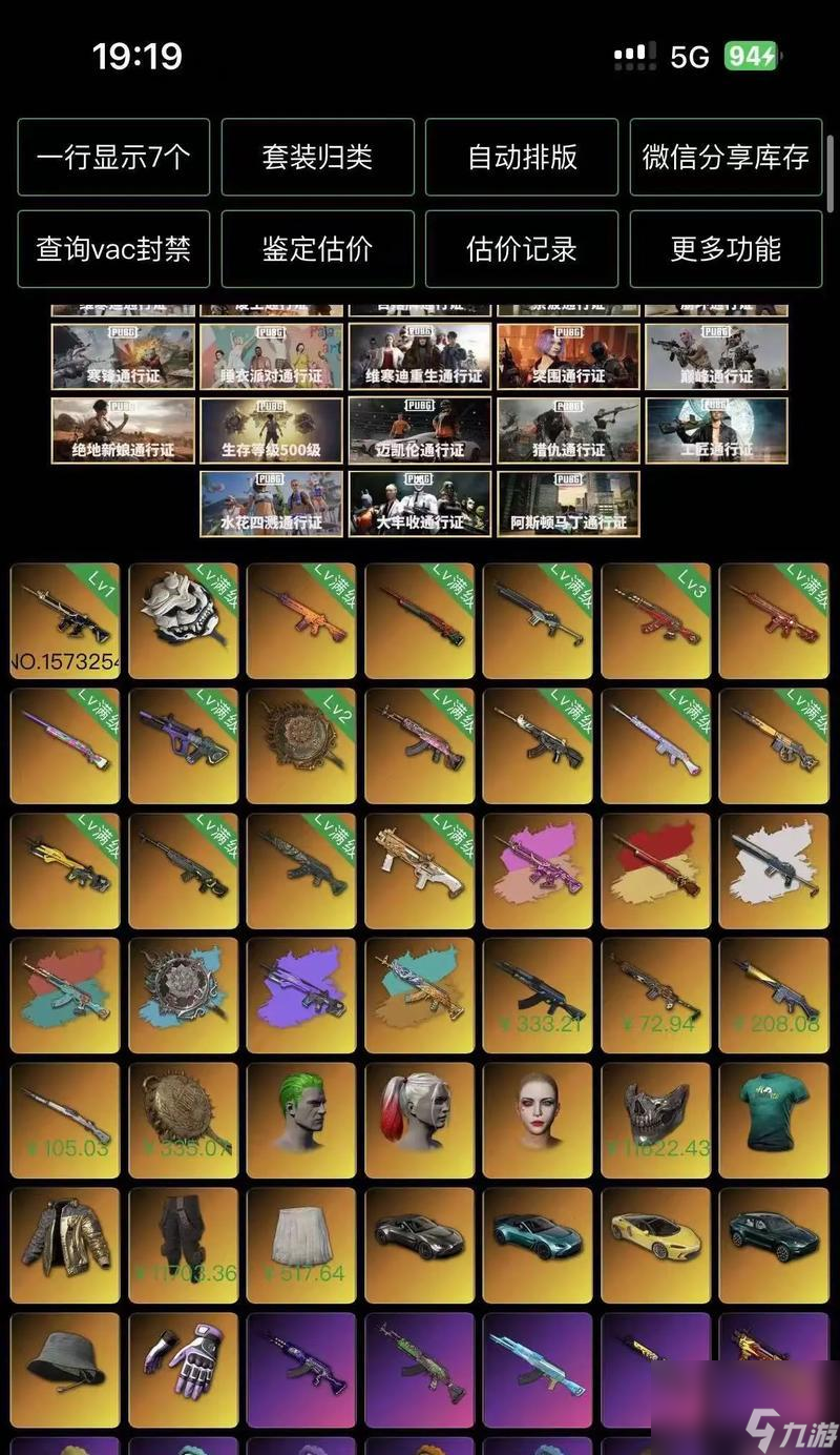 绝地求生陀螺密码本开启方法是什么？密码本有何用途？