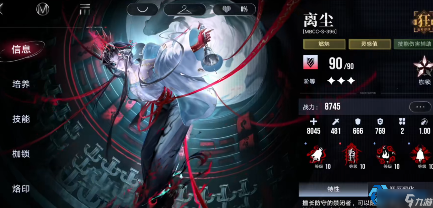 离尘核心机制与极限操作指南