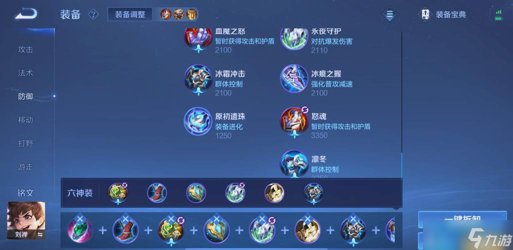 刘禅肉装无敌坦克全攻略