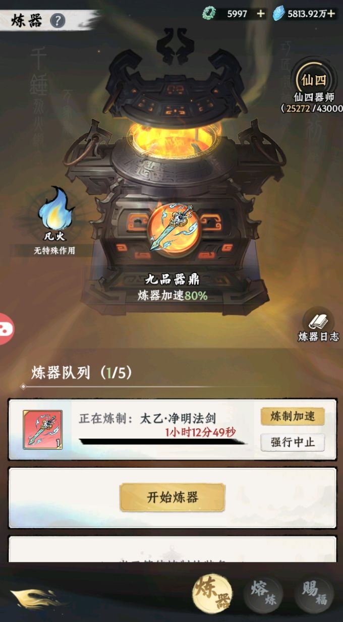 大道仙途炼丹炼器玩法详解指南