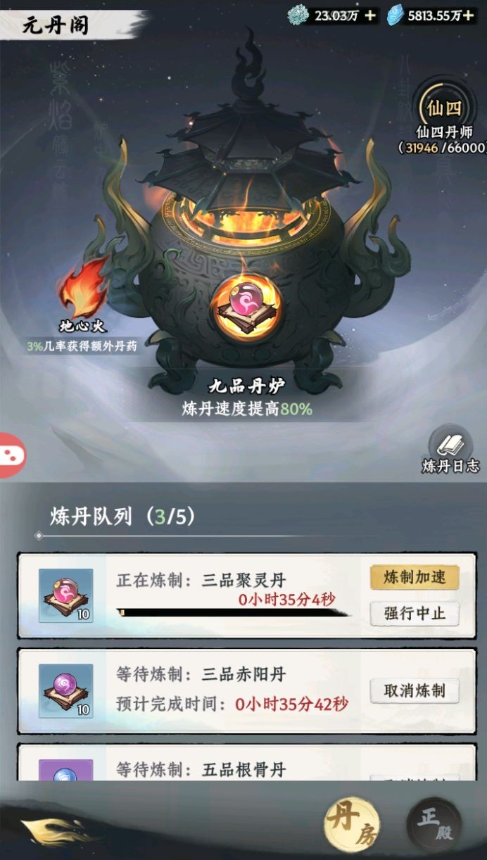 大道仙途炼丹炼器玩法详解指南