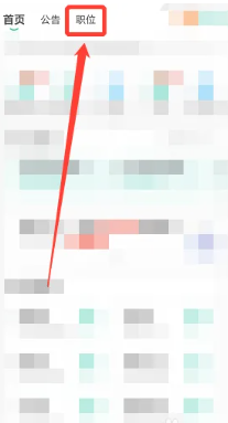 公考雷达官网登录入口 公考雷达上的职位怎么去报名