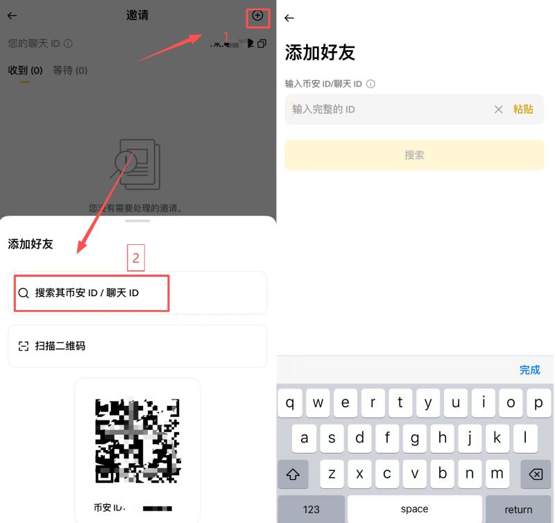 币安聊天添加好友教学