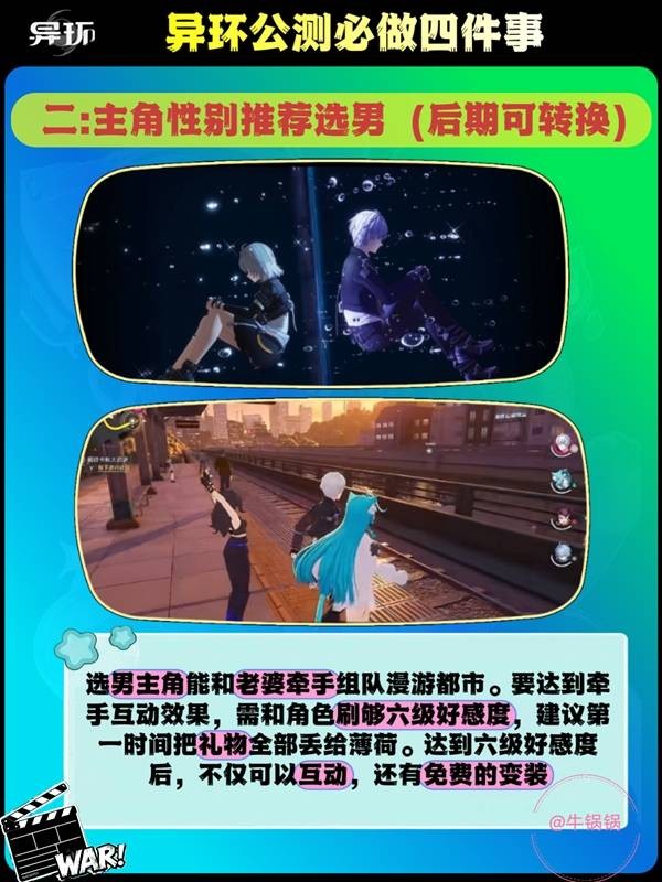 异环开服必做事项整理分享