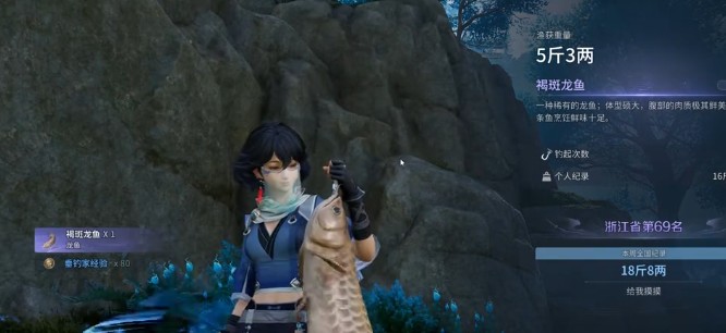 王者荣耀世界褐斑龙鱼垂钓技巧分享