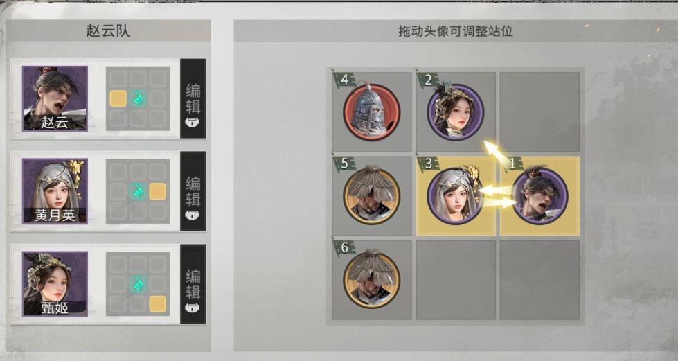 三国天下归心赵云攻防一体闪避队构筑指南