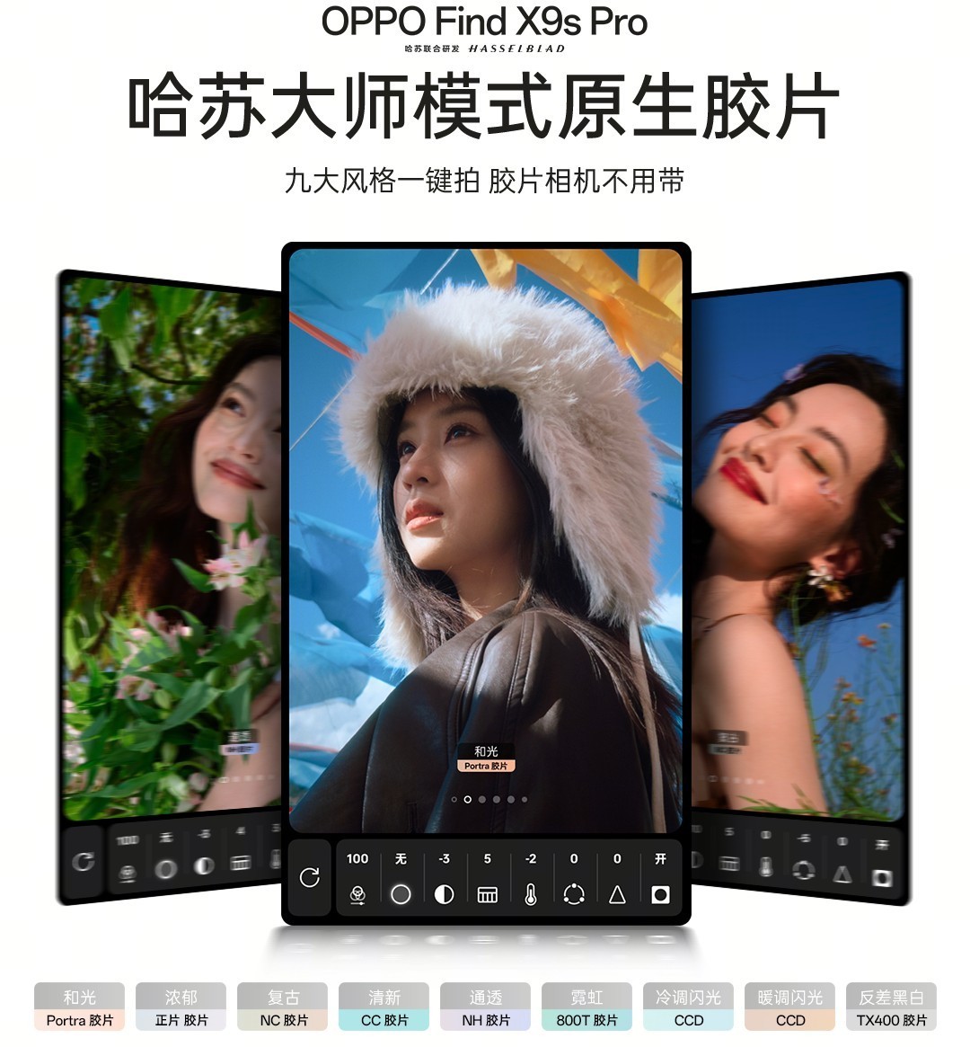 哈苏双两亿“口袋”相机来啦！OPPO Find X9s Pro影像体验分享