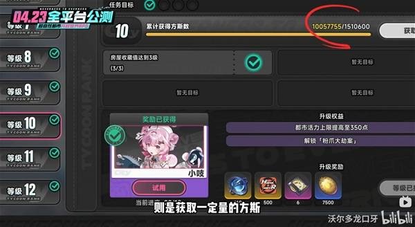 异环S级小吱获取指南