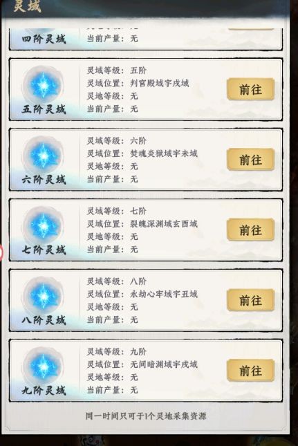 大道仙途九幽鬼蜮玩法指南