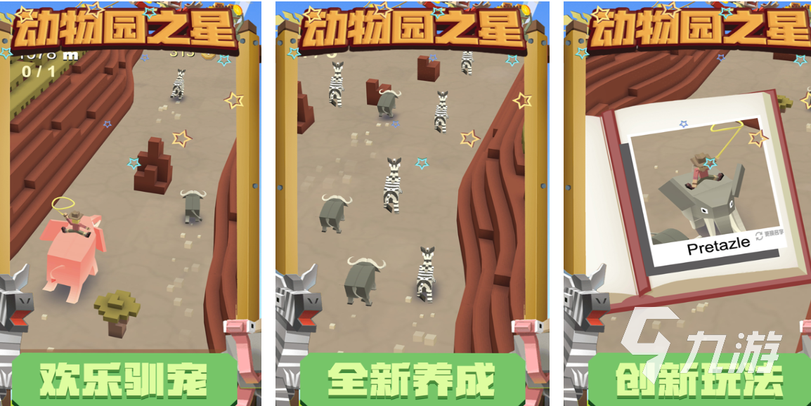 好玩的动物园游戏有哪些 高人气的动物园游戏推荐2026
