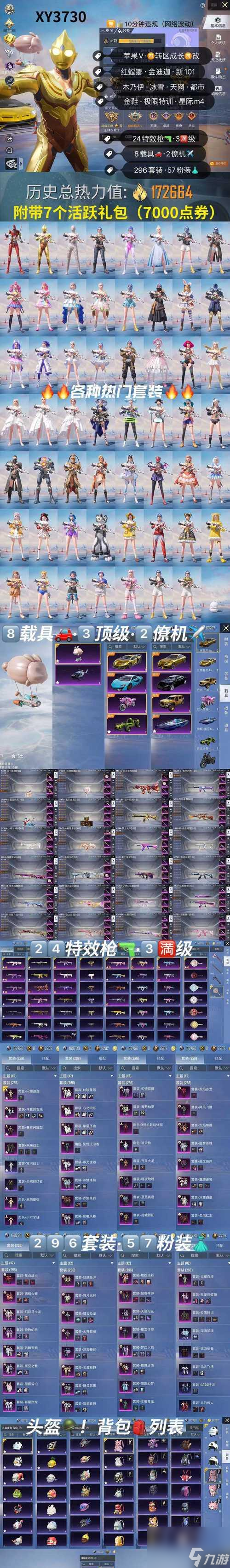 绝地求生菠萝套装获取方式是什么？套装属性如何？