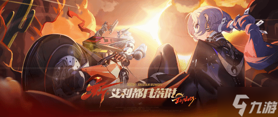 重磅联动雅马哈机车！国产人气动作游戏新版本首曝