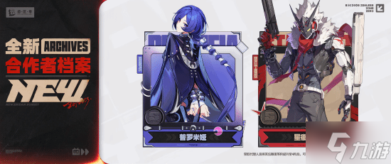 重磅联动雅马哈机车！国产人气动作游戏新版本首曝