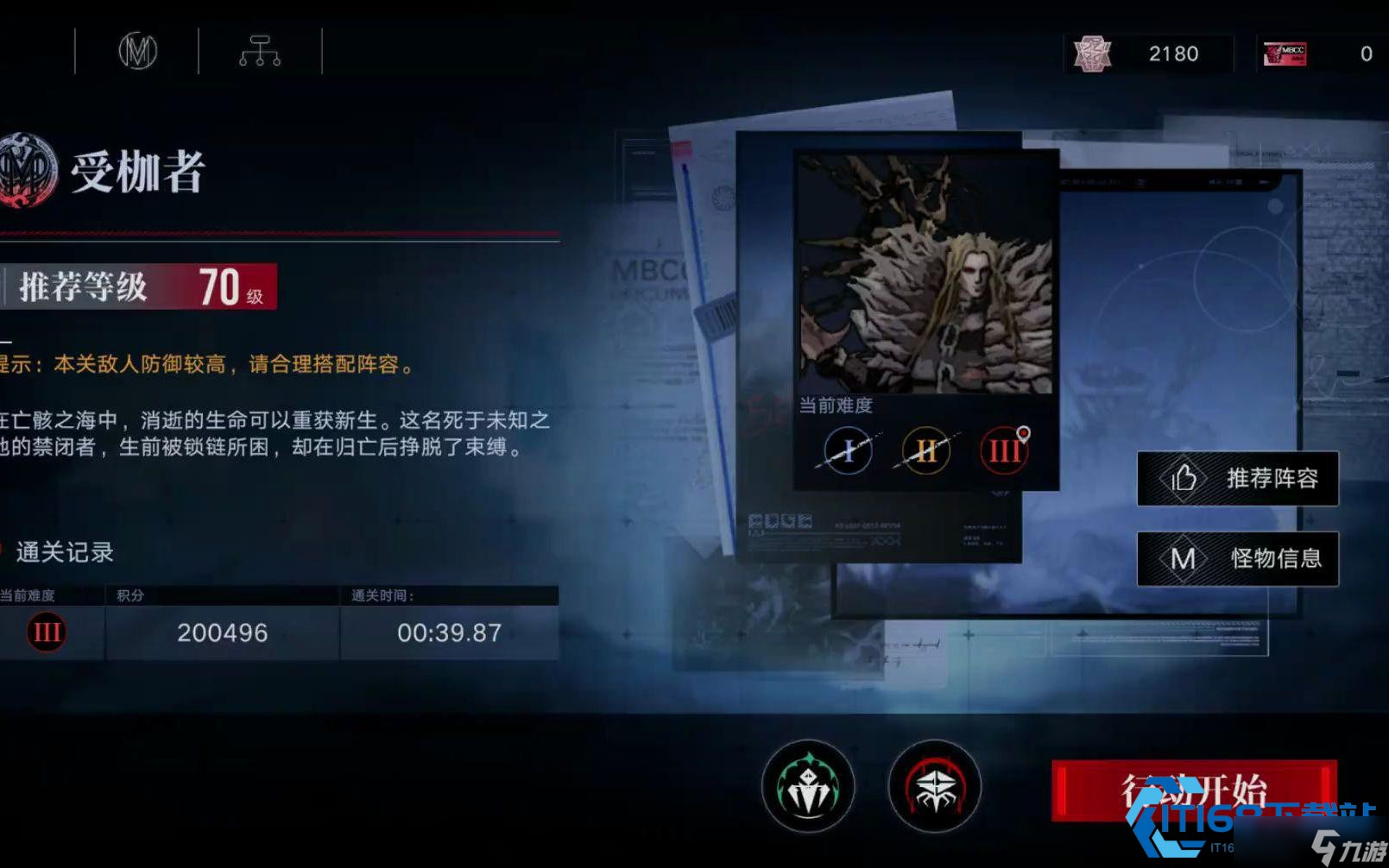 无枷可挡！受枷者三套满分通关攻略