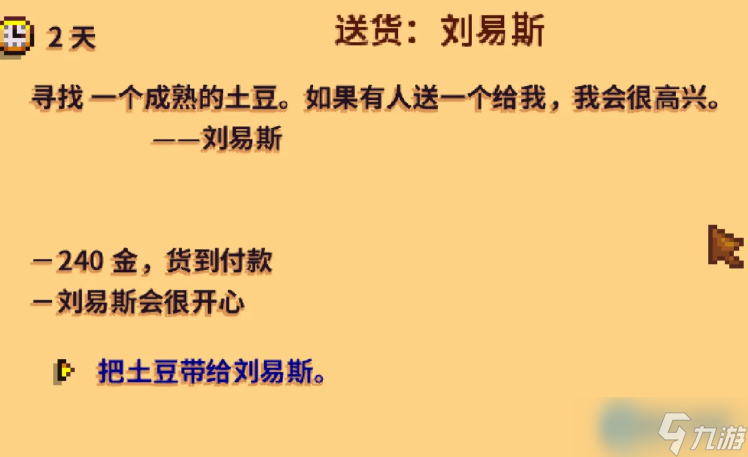 寻找鹈鹕镇镇长刘易斯的温馨小窝全攻略