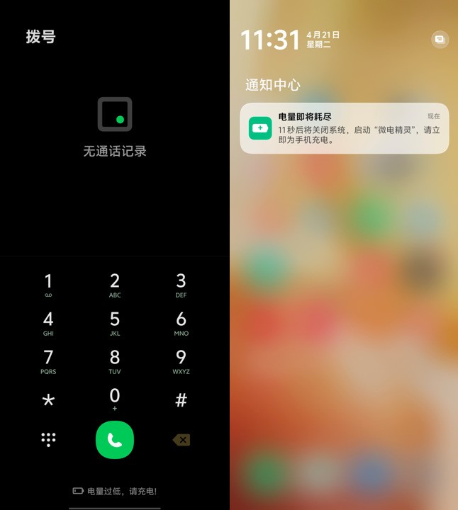 vivo Y600 Pro全面评测 万级长续航，耐用小钢炮