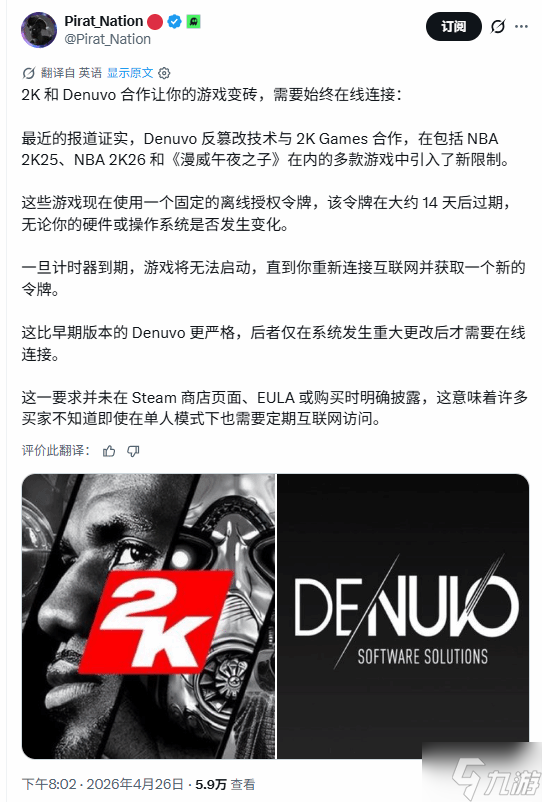 断网不让玩!D加密被骂惨:联手推出在线验证