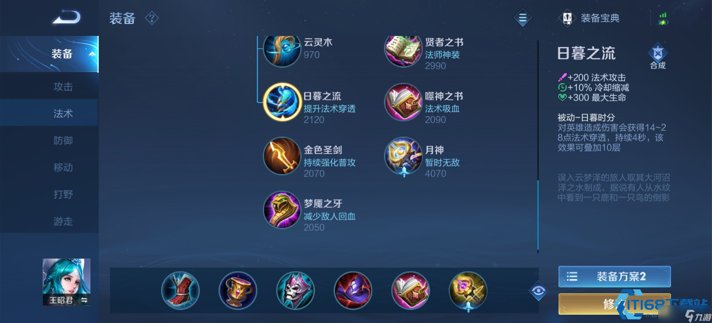 英雄出装套路进阶：思路与实战指南