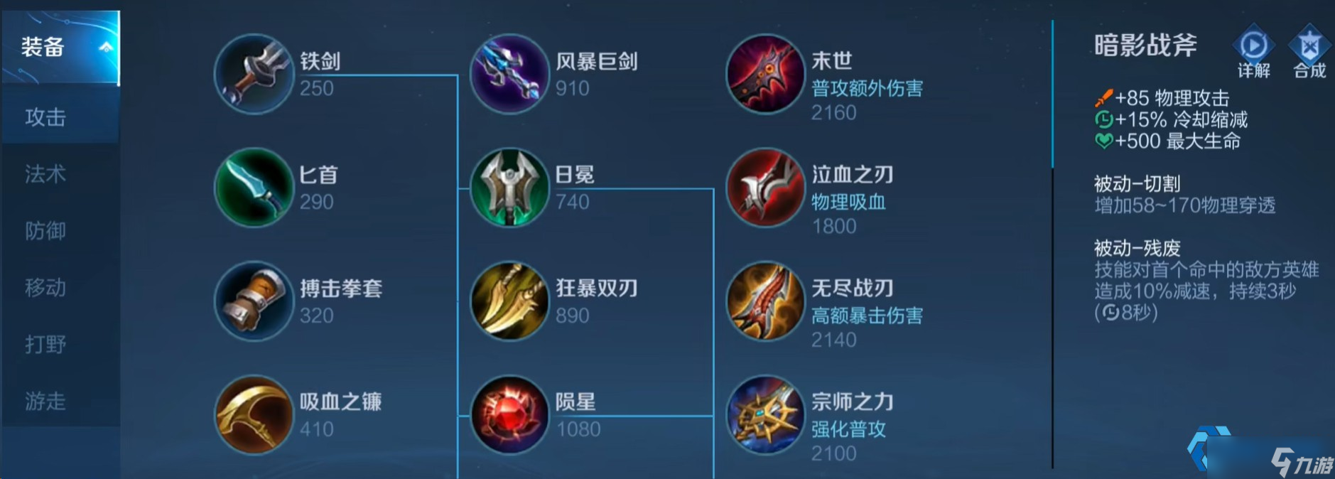 英雄出装套路进阶：思路与实战指南