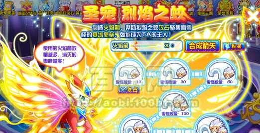 《圣灵之境坐骑技能搭配攻略》（最强技能组合揭秘，助您战无不胜）-第1张图片-