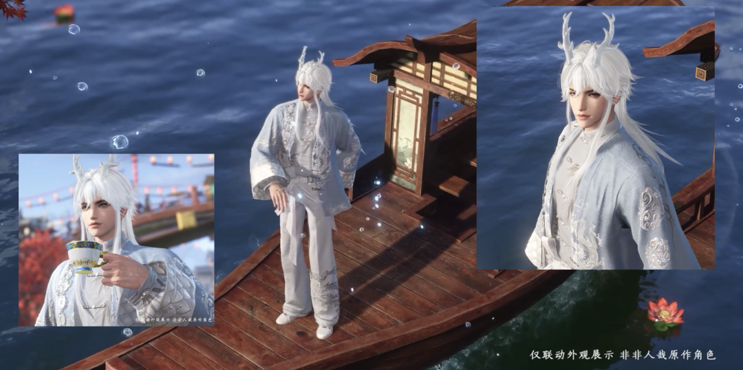 逆水寒x非人哉联动介绍