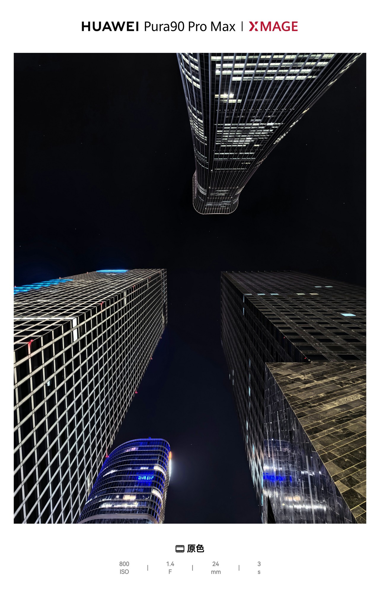 华为Pura 90 Pro Max全面评测 够chill的旅行好搭子