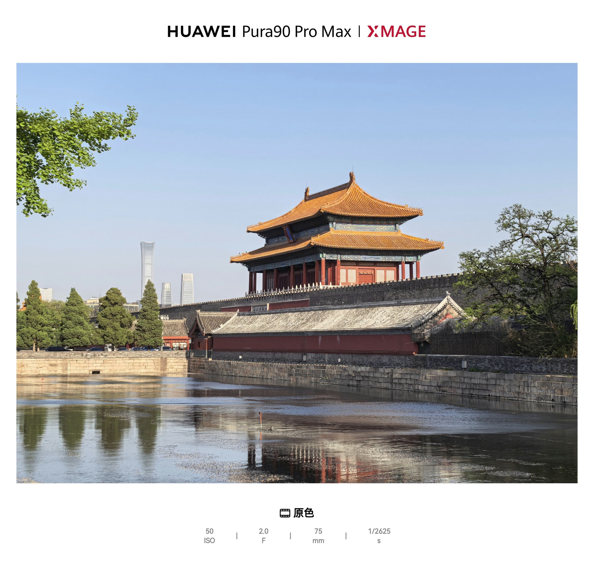 华为Pura 90 Pro Max全面评测 够chill的旅行好搭子