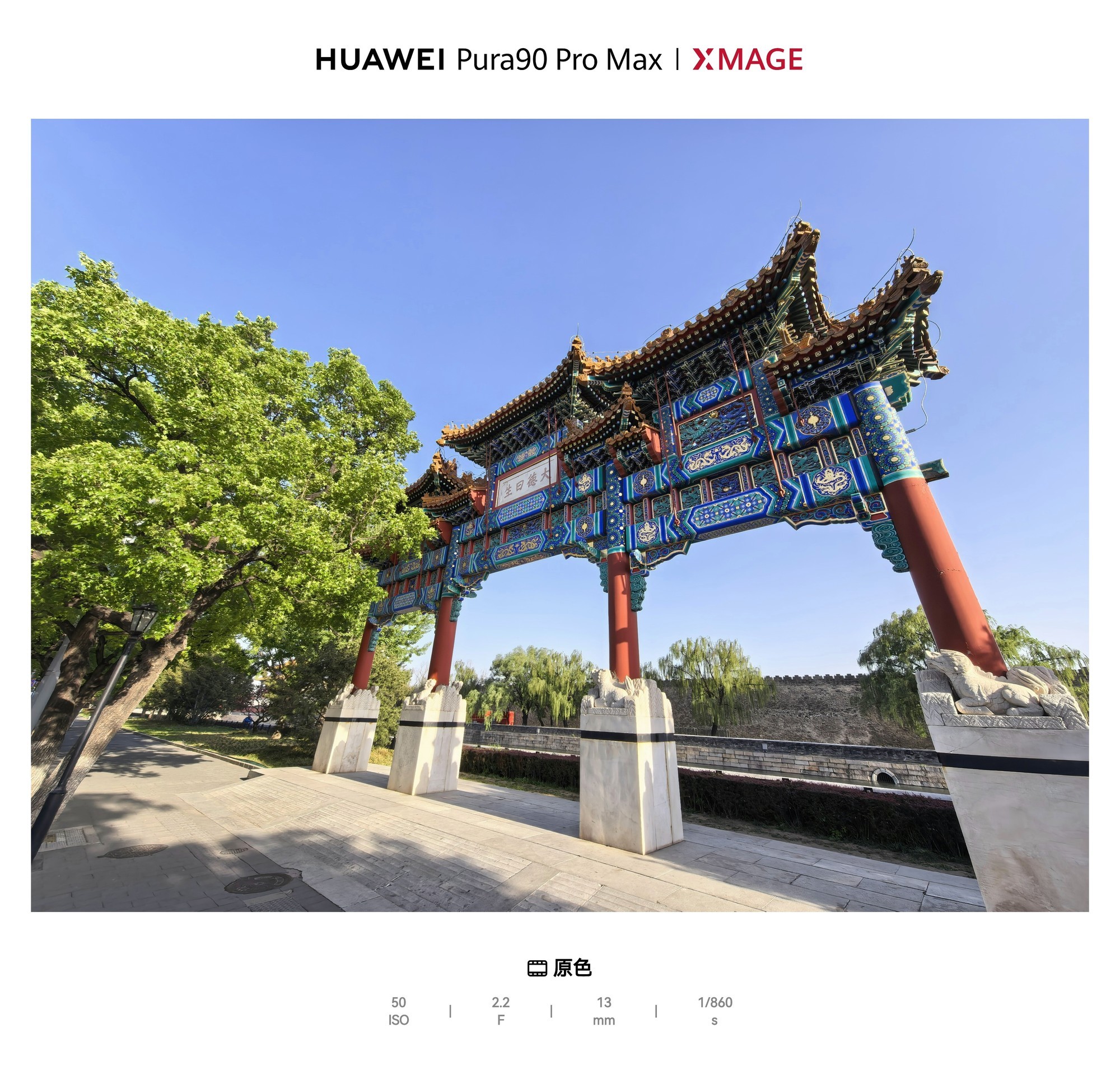 华为Pura 90 Pro Max全面评测 够chill的旅行好搭子