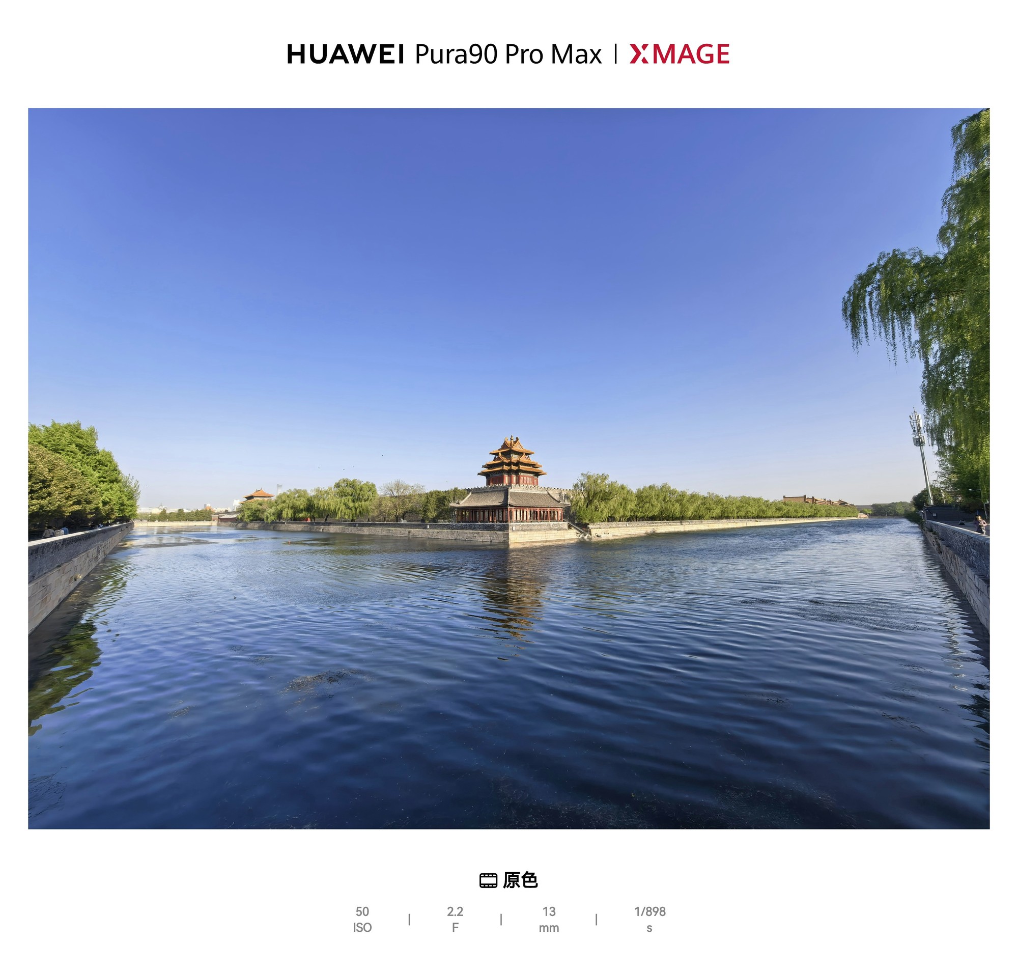 华为Pura 90 Pro Max全面评测 够chill的旅行好搭子