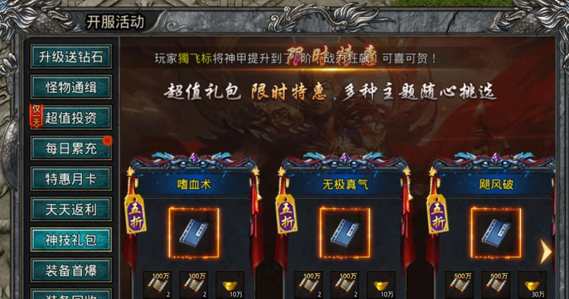 自由之刃技能书升级攻略（掌握升级技巧，轻松突破瓶颈）-第1张图片-