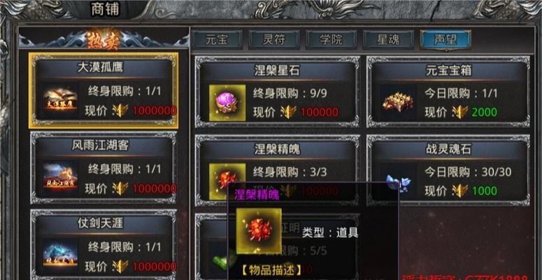 自由之刃技能书升级攻略（掌握升级技巧，轻松突破瓶颈）-第2张图片-